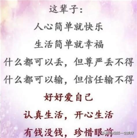 开心就好，一切就好，所有都好，事事顺心 .